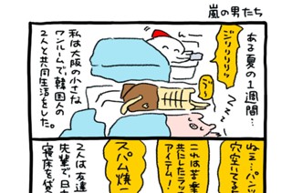 第４４話 嵐の男たち 표지