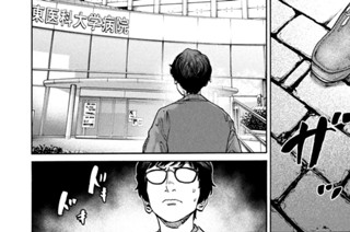 第６１話 未破裂脳動脈瘤④ 표지