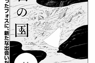 第百話 調和 표지