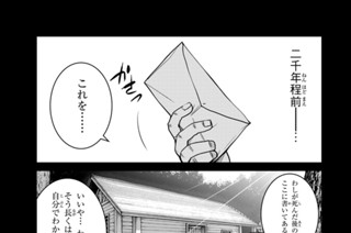 第５話 勇者、地下迷宮も余裕で突破する 표지