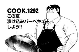 この夏漬け込みバーベキューしよう！！ 표지