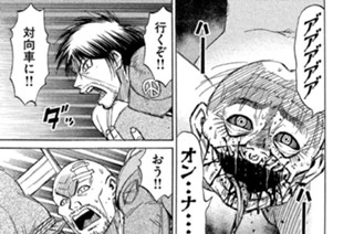 第９５話 股さき 표지