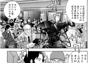 第１５２話 戦いを前に 표지
