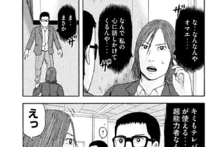 第９話 心と心 표지