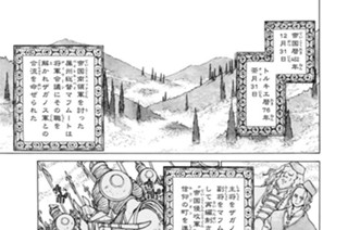 89화 ８９ 越年祭 표지