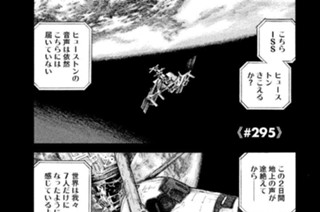 ≪＃２９５≫ Ｗｅ ａｒｅ ｌｏｎｅｌｙ… 표지