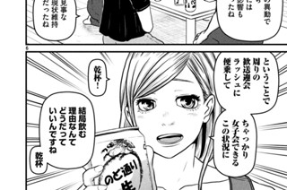 その８５ 女子会再び 표지