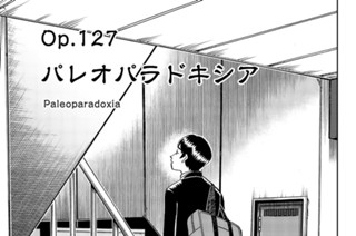 ｏｐ．１２７ パレオパラドキシア 표지