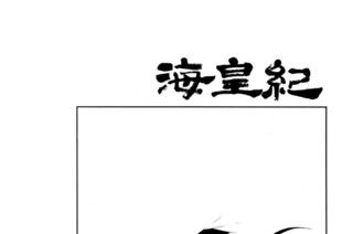 第４１話 （１） 표지
