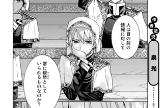 ［第三十一話］ 小説失格 前編② 표지