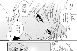 Act.140 かえるの王さま(2) 표지