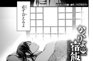 第１８話 折尾屋の番頭と話しました 표지