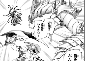 第２０５話 倶に天を戴いて 其の三十三 표지