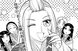 第四十七帖 あーしってサバサバしてるから(1) 표지