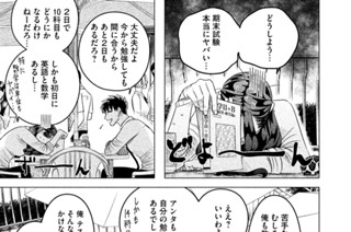 第１２話 椿姫 표지