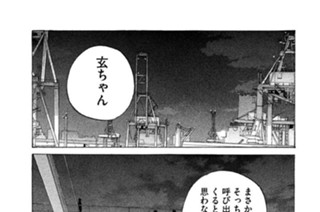 第１６０話 約束 표지