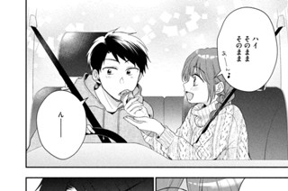 第４０話 ドライブデート 표지