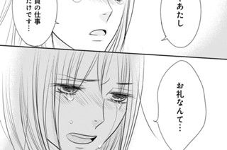 39화 特別番外編 第５話 さよならバディ（３） 표지