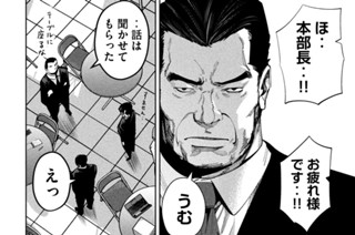 第１４話 胸騒ぎ 표지