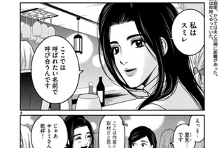 第３８話 サトミとスミレ 표지