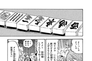 第２１１話 衆合（しゅうごう）合戦（がっせん）（１） 표지