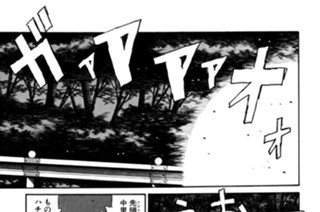 Vol.２３ GT-Rを追いつめろ！！ 표지