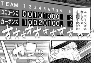 第５６話 ラッキーマン 표지