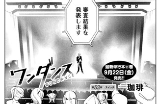 ５２話 スイッチ① 표지
