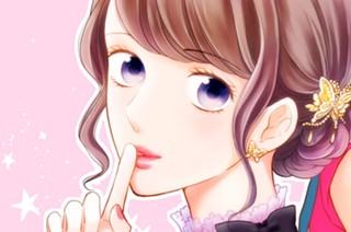 7화 ２ 花と蝶（１） 표지