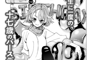 【第58話】 ポンコツ彼女の誕生日の話 표지