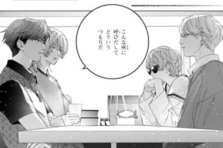 ｇａｍｅ５ ファミレス ボーイズトーク（２） 표지