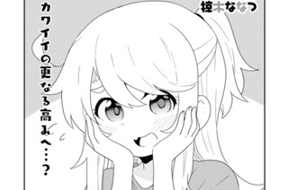 第102話 표지