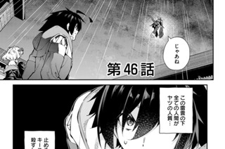 第４６話 표지