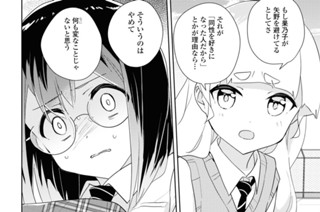 シフト.50 頼れないお姉さま(3) 표지