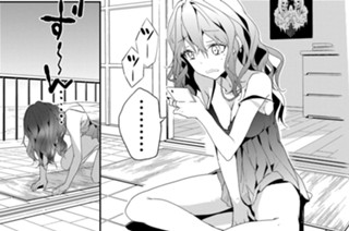 第13話 ［綱手島事件 その１］（３） 표지
