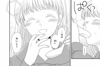 12화 5杯目-2 侘しさ断つキムチ鍋② 표지