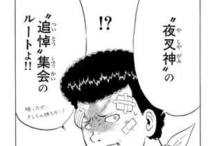 第６８話 横浜炎上！？ 표지
