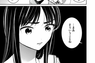 第１０話 寂しい 표지