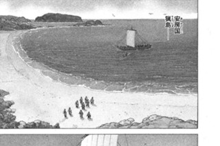 Ｓｔｒｅａｍ：０７４ 頼朝の檄 표지