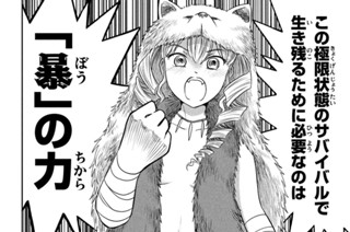 第８話 敵襲ですわ お嬢様② 표지