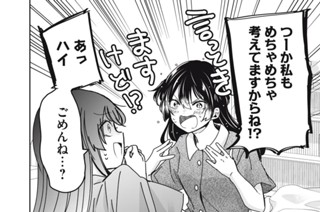 77화 第３１−３話 内省 표지