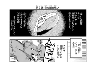 第２話 命を削る戦い 표지