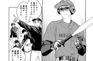 第１６話 春の魔物 その２② 표지