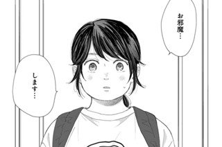 第１話 ずっと会いたかった（６） 표지