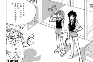 えの１８０ 日本贔屓決定戦！？ 표지