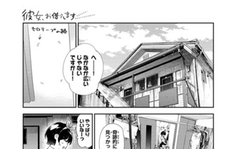 満足度４０２ 初めてと彼女１ 표지