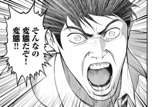 第１０話 交差する足跡① 표지