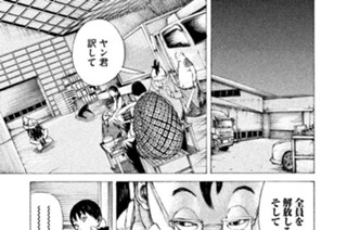 ＃１７ ．チャイマとの直接交渉！！（三） 표지