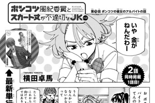 【第72話】 ポンコツの彼女のアルバイトの話 표지