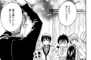 第６１話 最後の戦い 四 표지